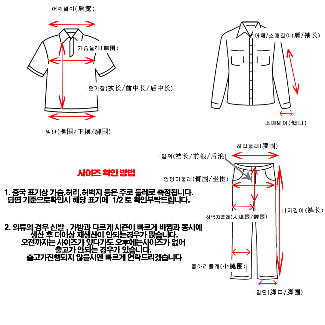의류 사이즈 차트